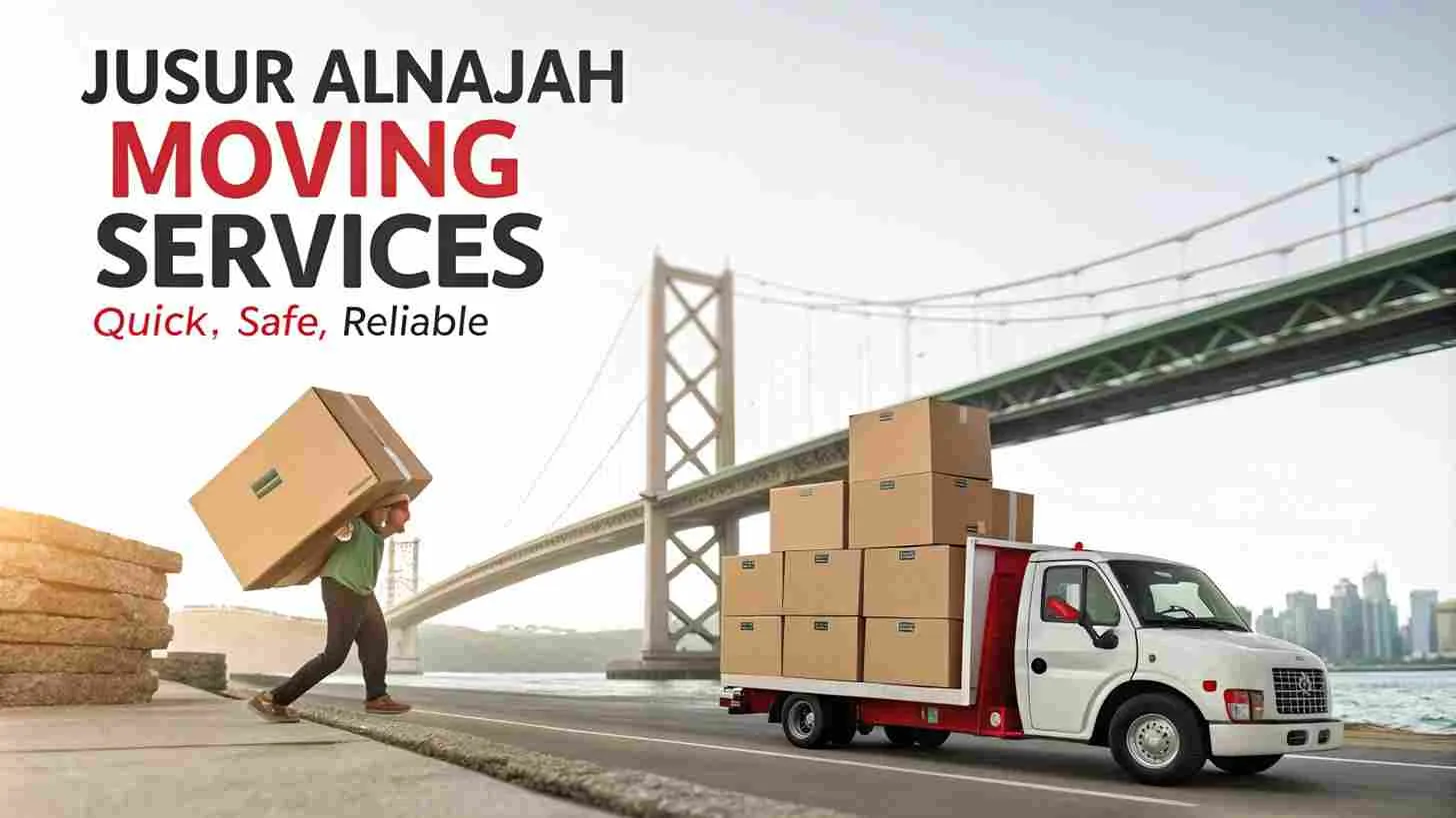 شركة نقل عفش بوادي الدواسر| خصم 40% جسور النجاح 0565387010